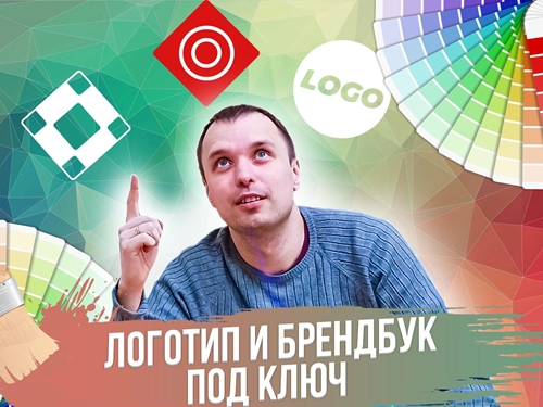 фото Разработка логотипа, фирменного стиля компании в Стерлитамаке