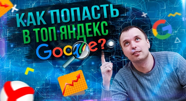 фото Услуги SEO-продвижения сайтов в Стерлитамаке СЕО продвижение от студии Станислава Бавыкина