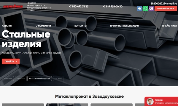 фото Создание и SEO продвижение сайта в ТОП-5 в Стерлитамаке