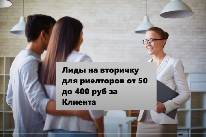 фото Продвижение агенств недвижимости в Стерлитамаке под ключ