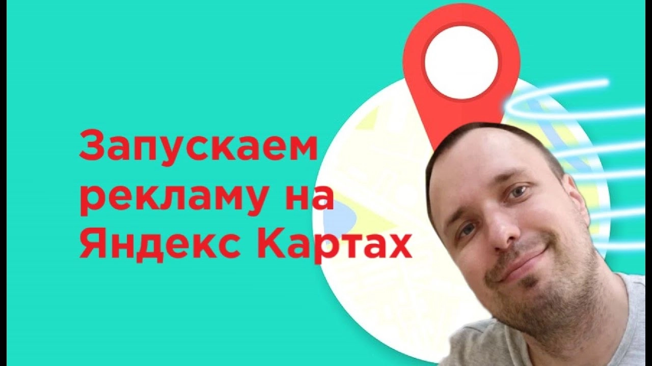 фото Реклама на Яндекс картах в Стерлитамаке под ключ с гарантией результата