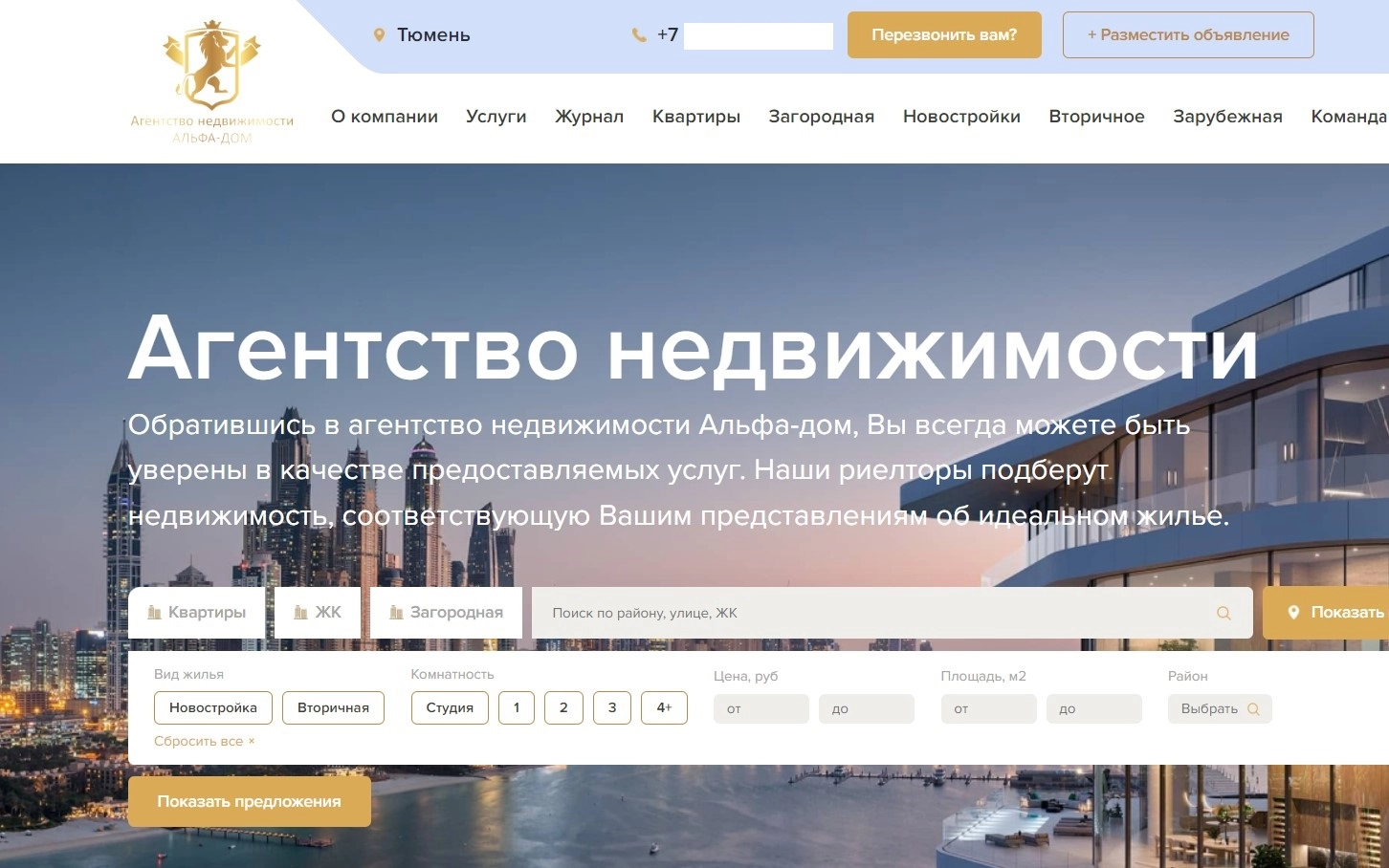 фото Заказать сайт для агентства недвижимости в Стерлитамаке - Создание продающих сайтов